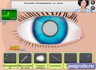 Картинка к игре Операция на глазах